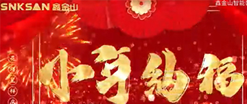小年納福，合家慶團圓?。。?>									  
									    <div   id=