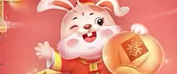 兔年吉祥~鑫金山祝您闔家歡樂，萬事如意！