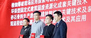 鑫金山榮獲多項(xiàng)獎(jiǎng)項(xiàng)！